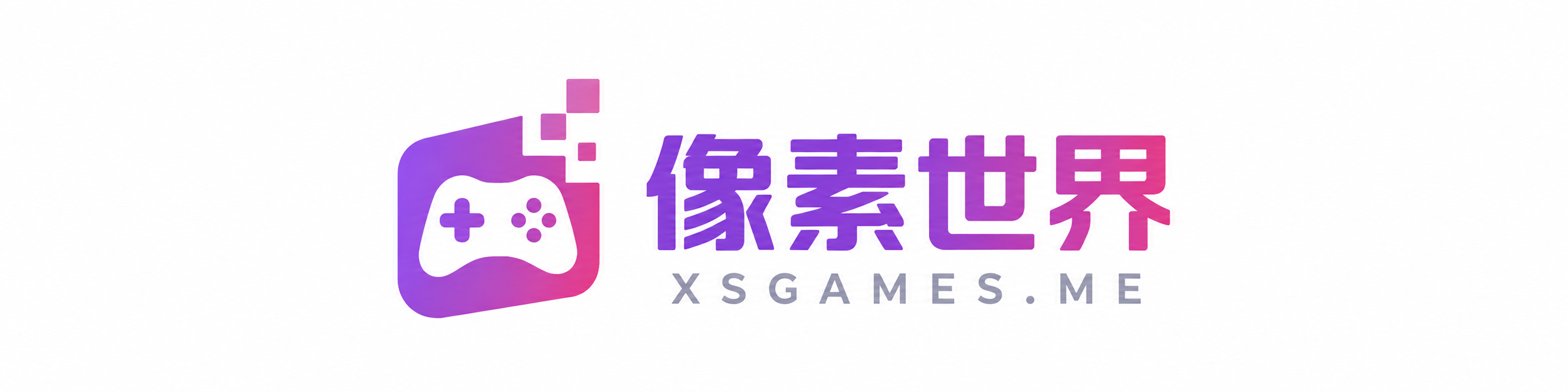 像素世界 XSGAMES.ME